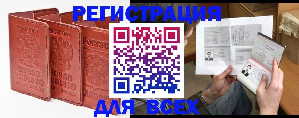 временная регистрация в Симферополе