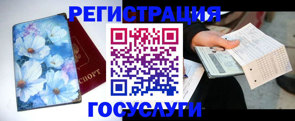 регистрация для школы в Симферополе