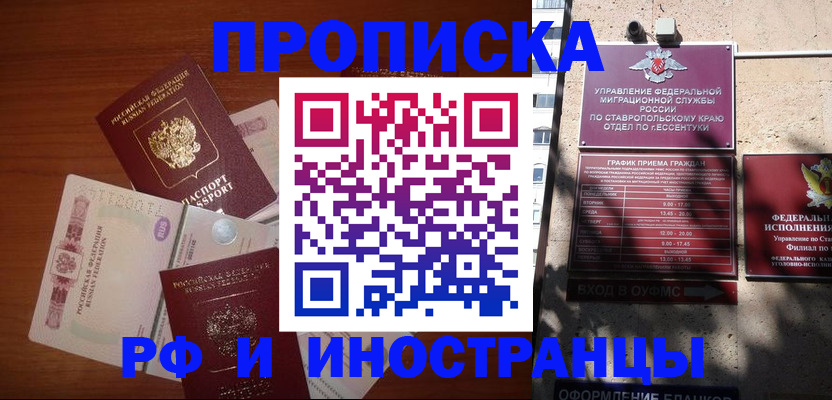 пропишу в квартире в Симферополе