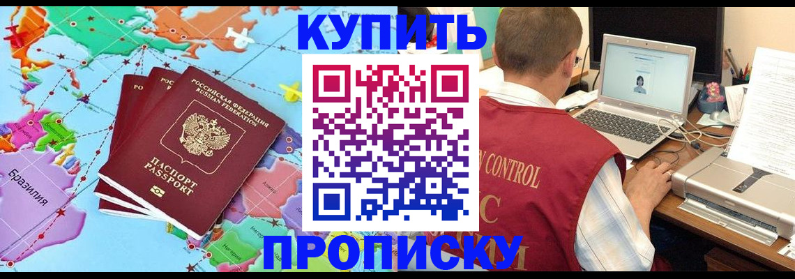 пропишу в квартире в Симферополе