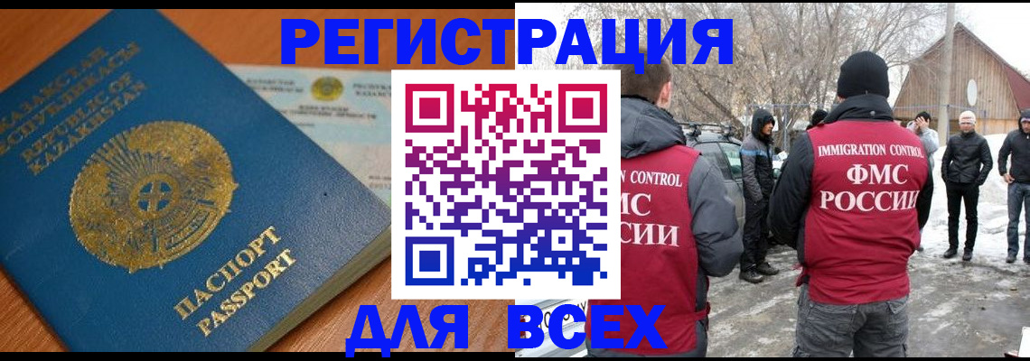 временная регистрация для школы в Симферополе